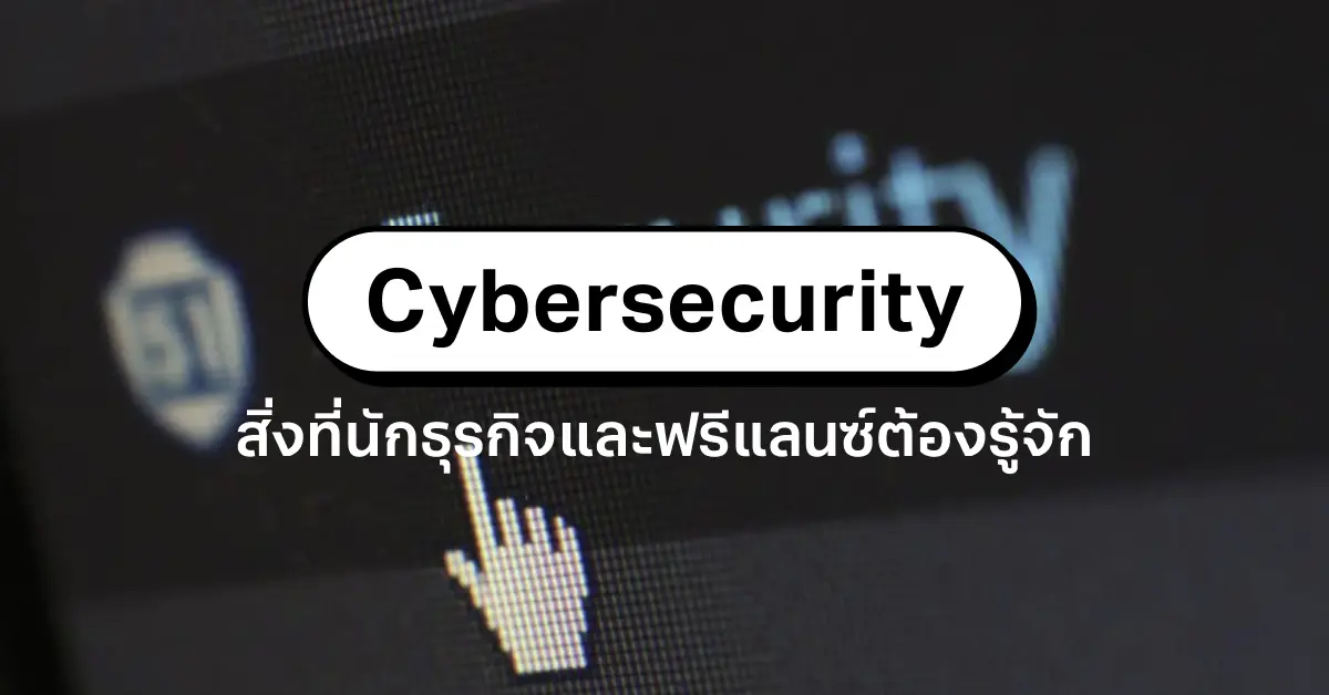 what is cybersecuity